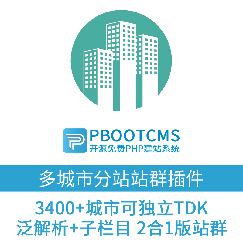 站群程序售出:构建网络帝国的秘密武器