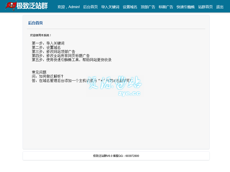 SEO站群助力网站排名飞升的秘密武器