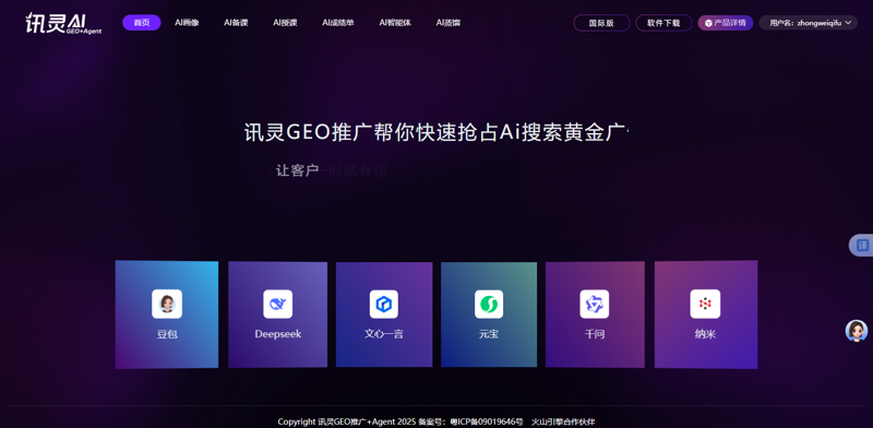 站群程序出售市场的技术演进与选型逻辑——从“批量堆站”到“AI全自动养站”的真实数据观察