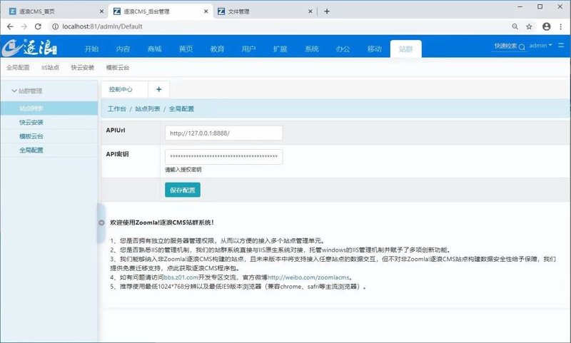 站群软件在企业运营中的重要性探索
