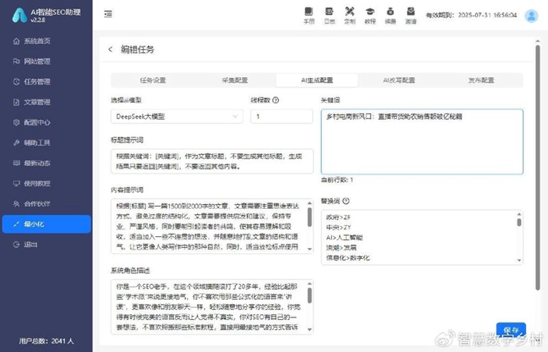 站群软件助力企业快速搭建多站点