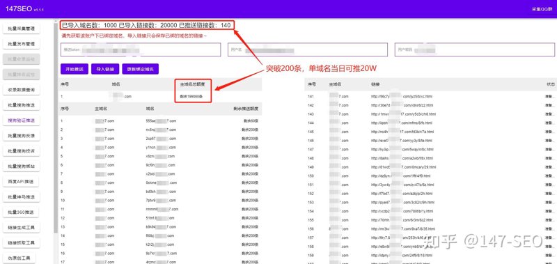 SEO站群助力网站排名飞升的秘密武器
